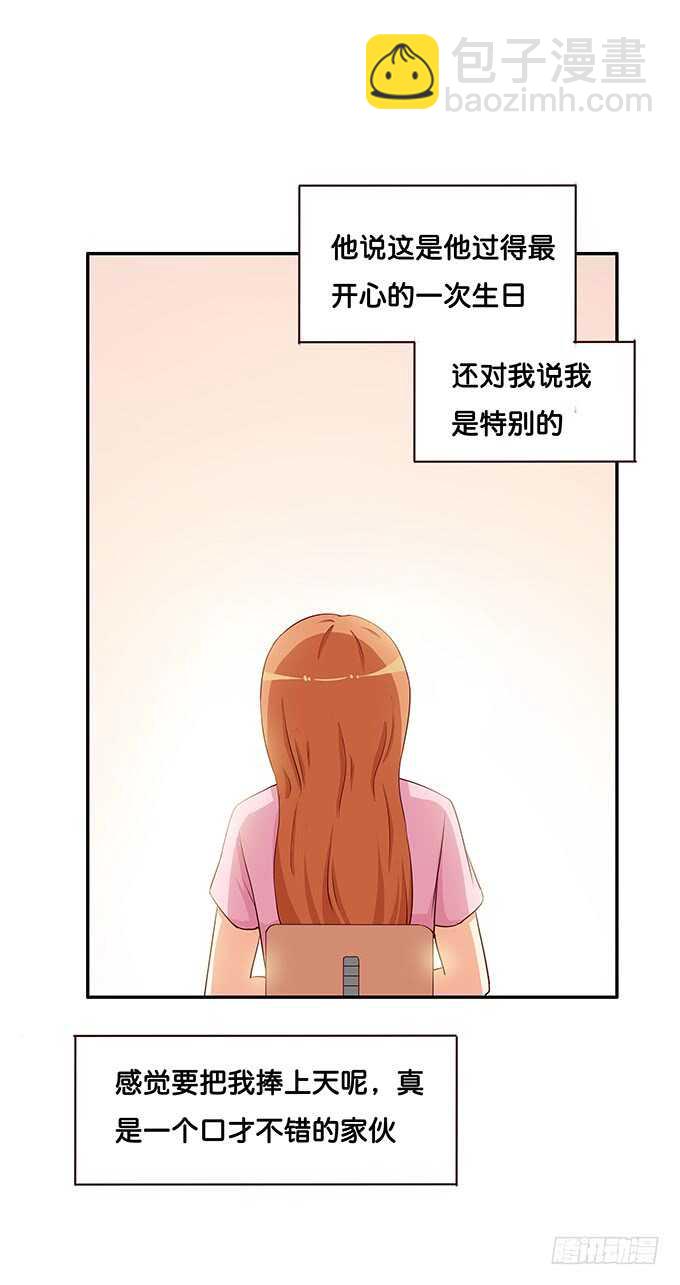 已经离不开他~-第179话