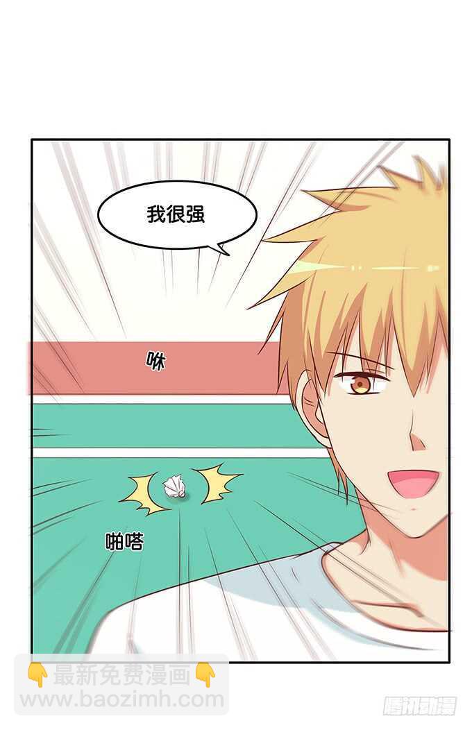 你不想和我一起玩么~-第181话