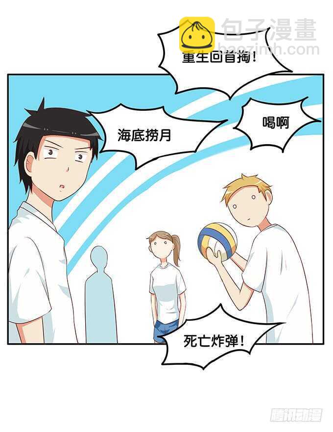 你不想和我一起玩么~-第181话