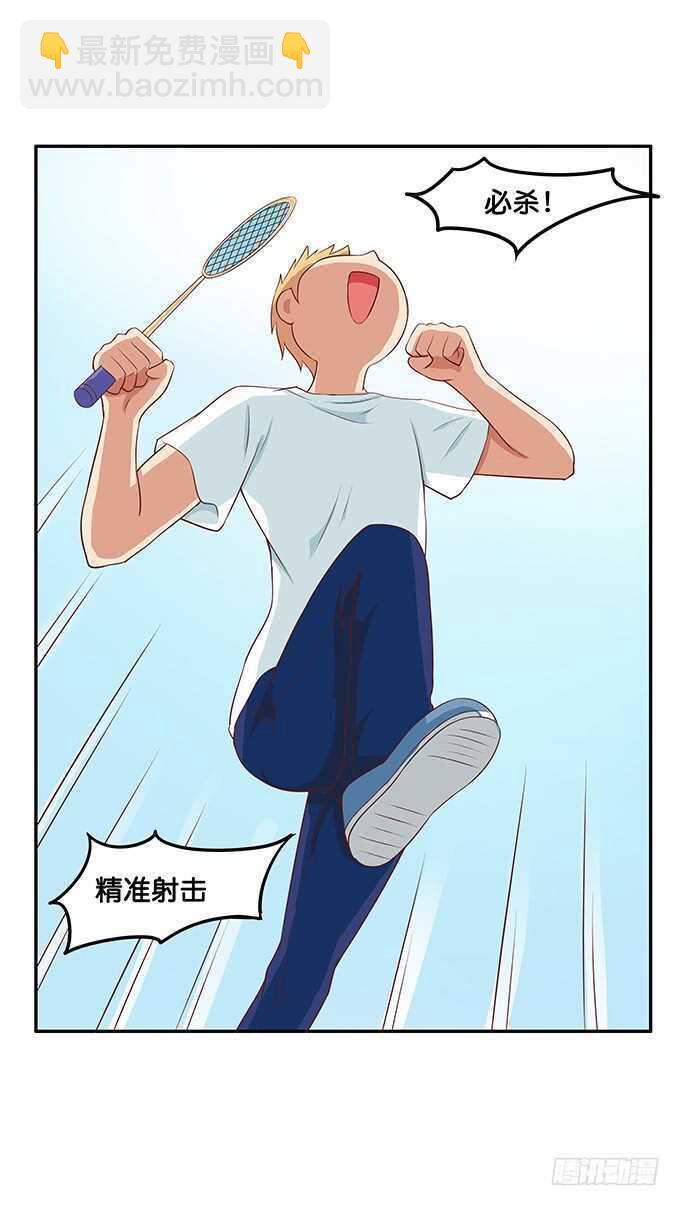 你不想和我一起玩么~-第181话