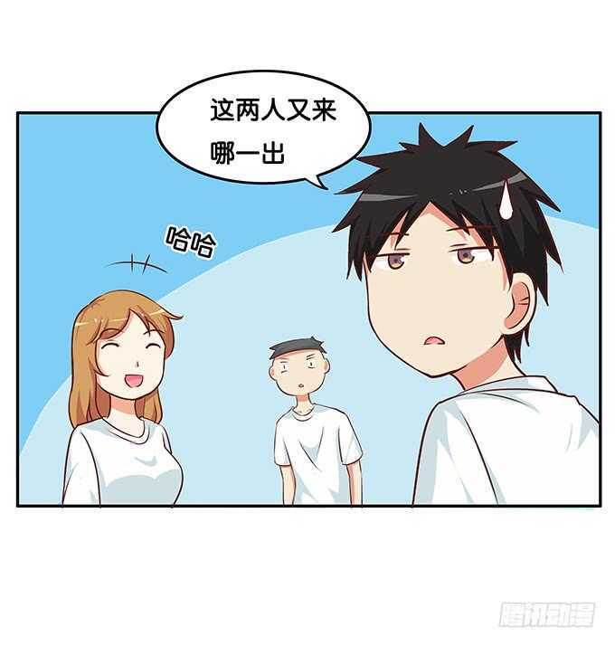 你不想和我一起玩么~-第181话