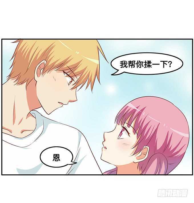 你不想和我一起玩么~-第181话
