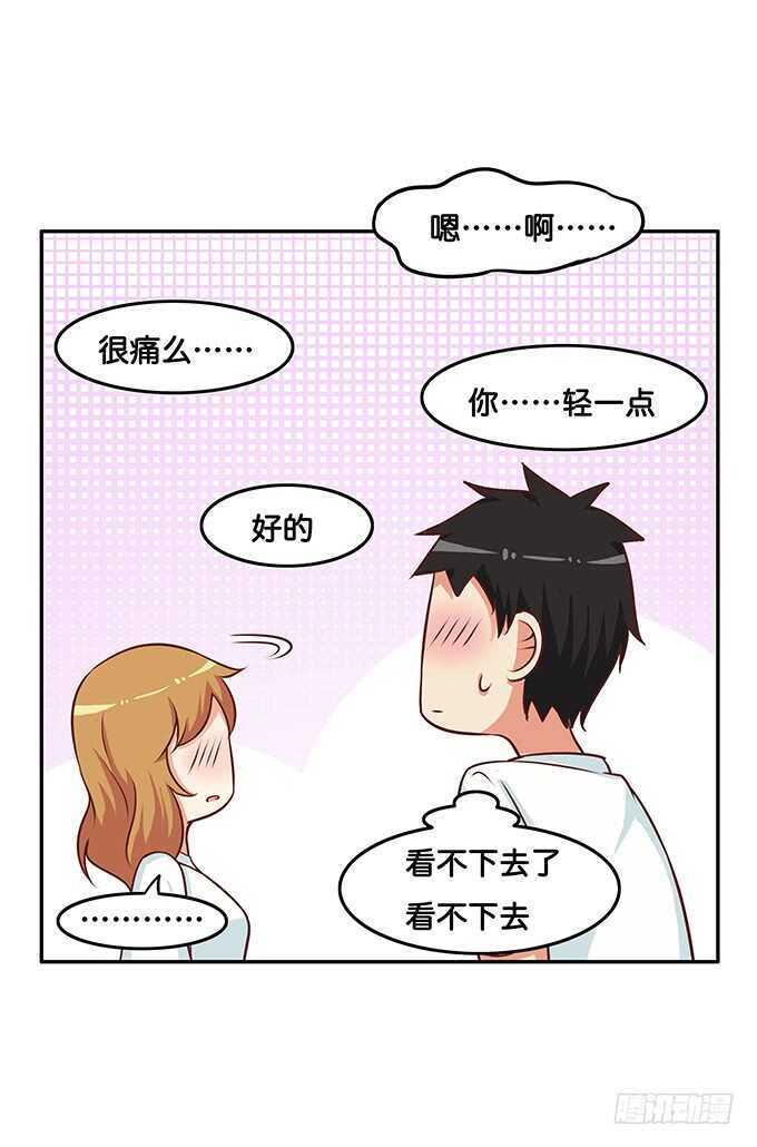 你不想和我一起玩么~-第181话