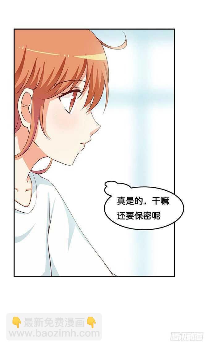 你不想和我一起玩么~-第181话