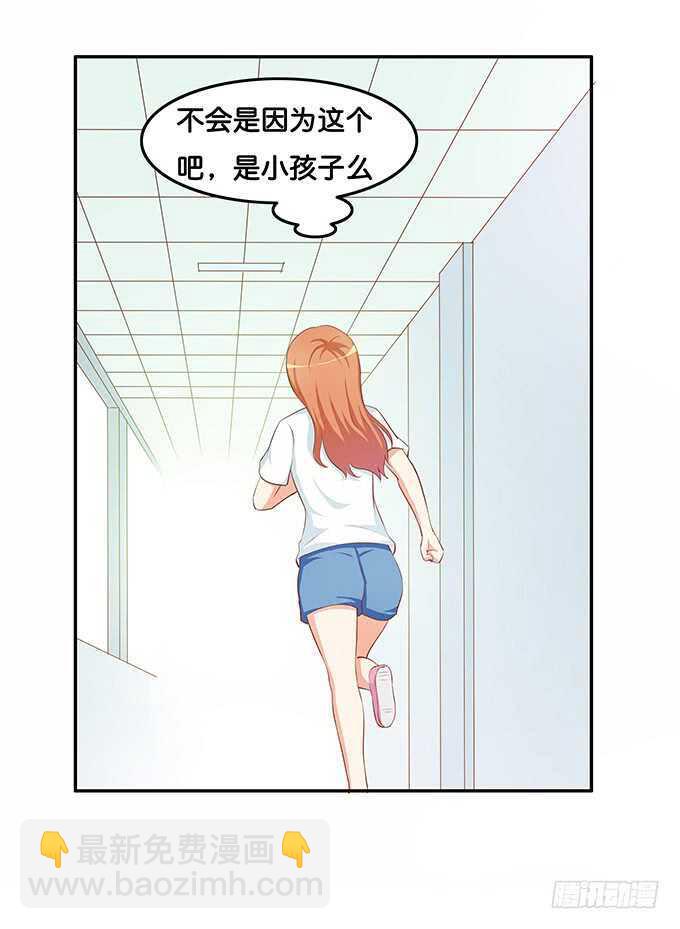 你不想和我一起玩么~-第181话
