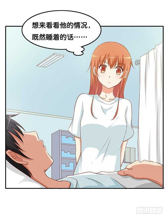 你不想和我一起玩么~-第181话