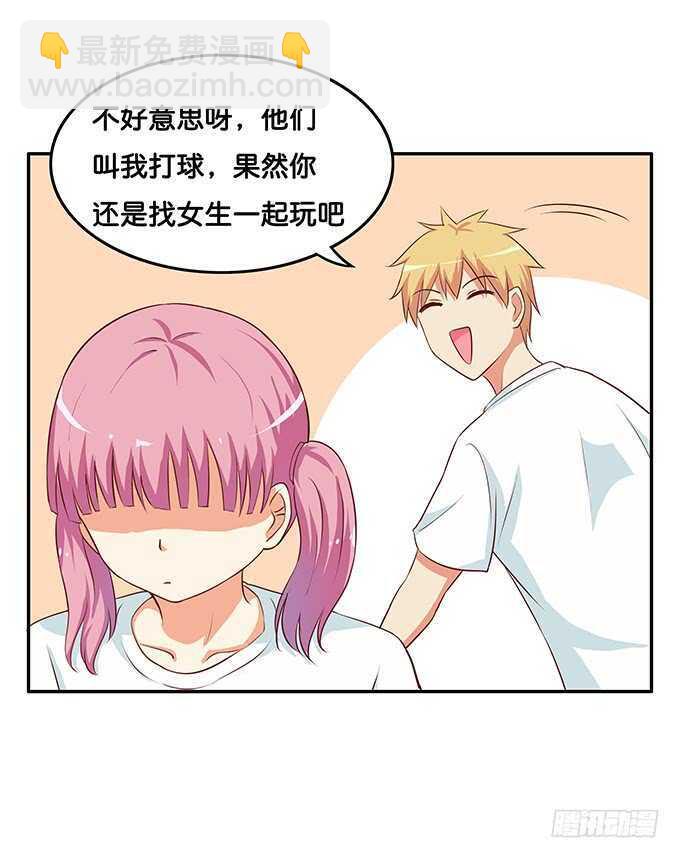 你不想和我一起玩么~-第181话