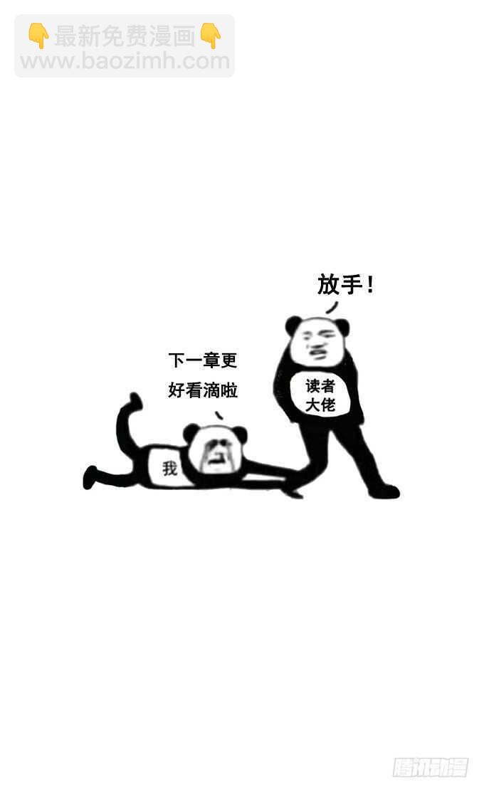 你不想和我一起玩么~-第181话