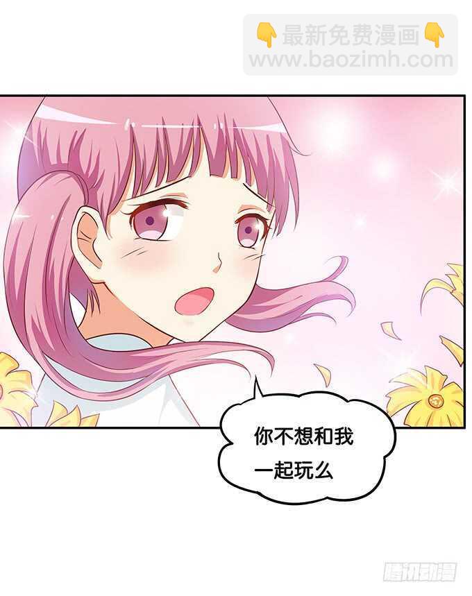 你不想和我一起玩么~-第181话
