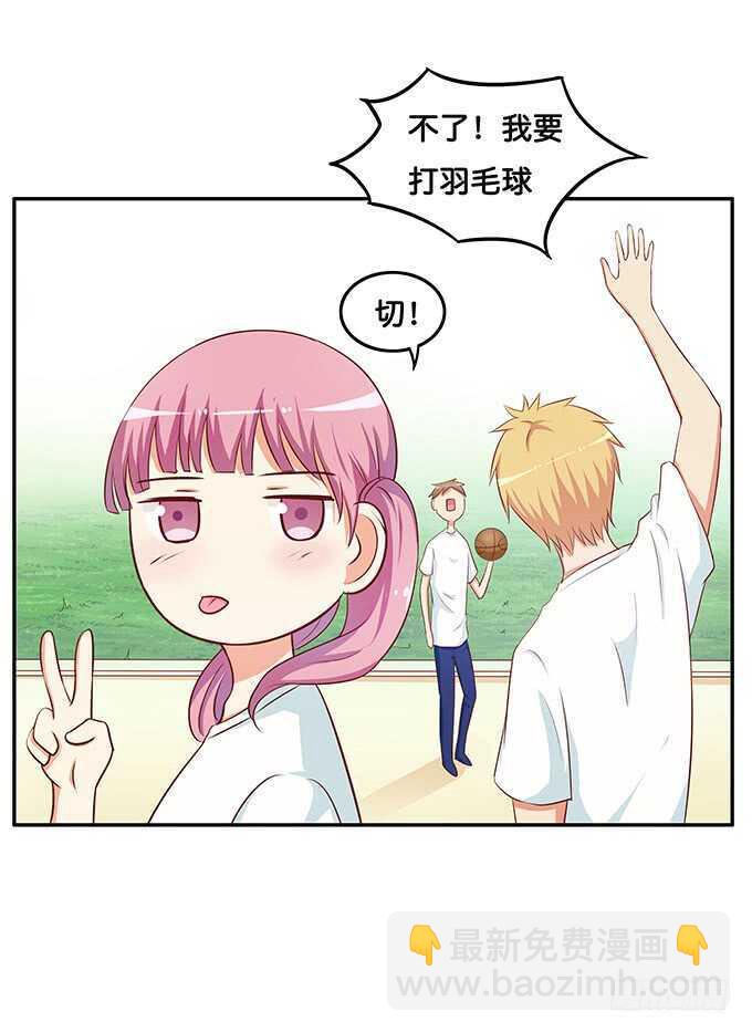 你不想和我一起玩么~-第181话