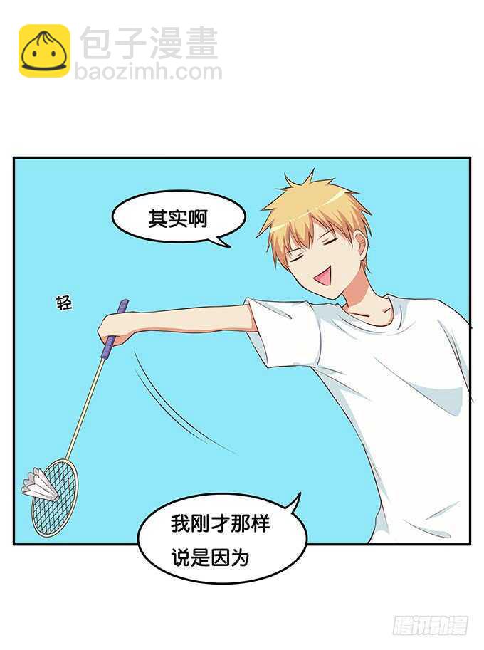 你不想和我一起玩么~-第181话
