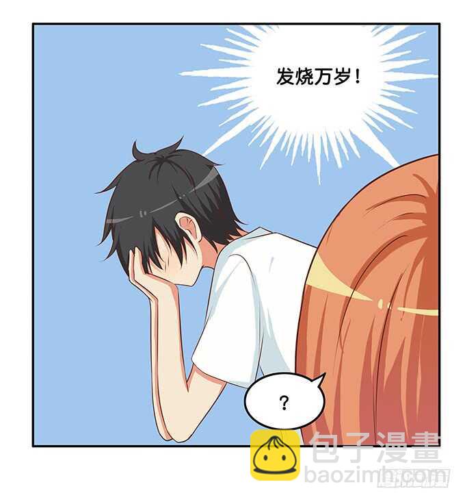 当病人的感觉真好~-第183话