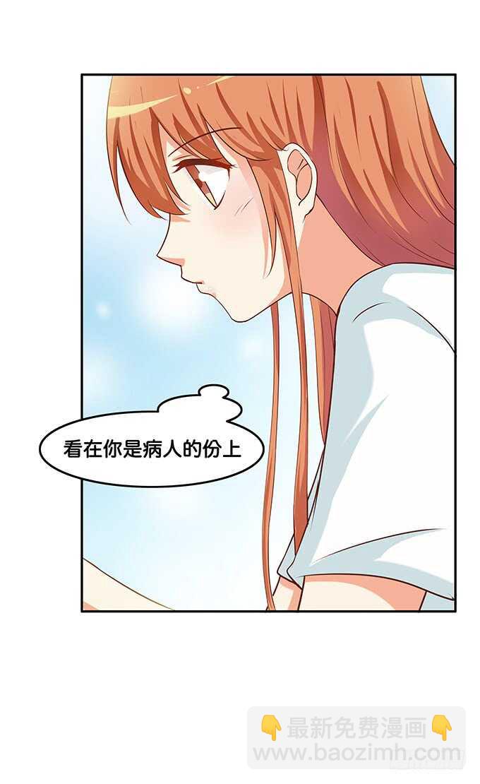 当病人的感觉真好~-第183话