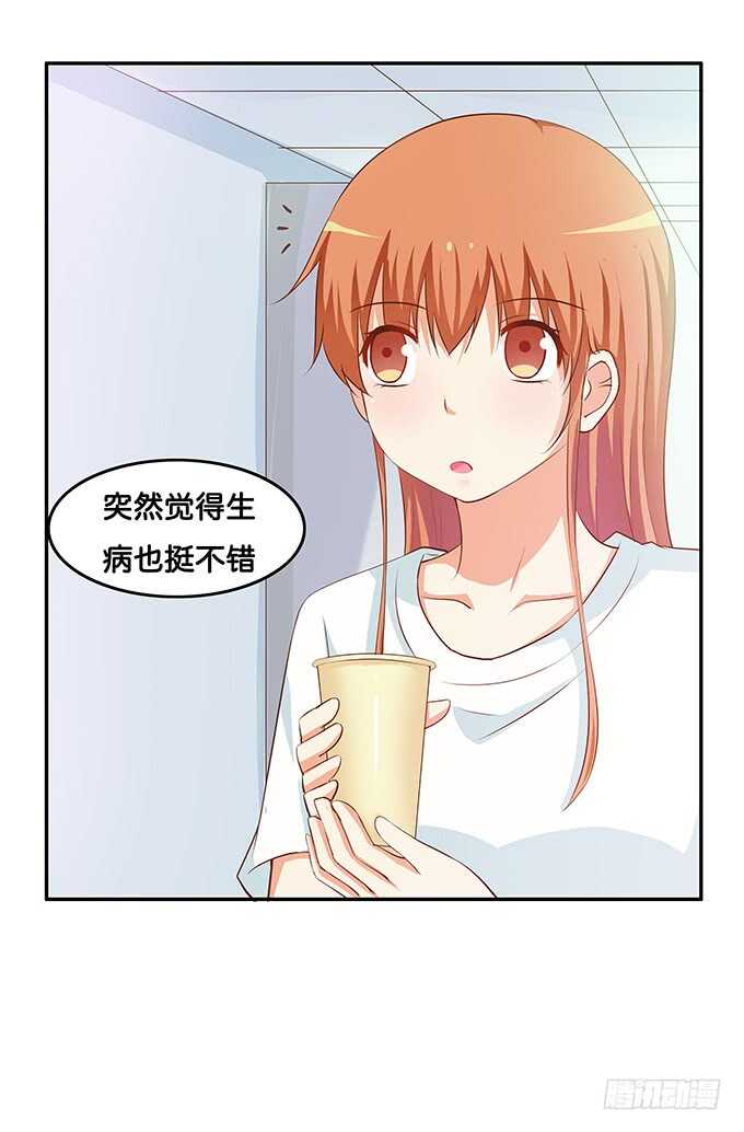 当病人的感觉真好~-第183话