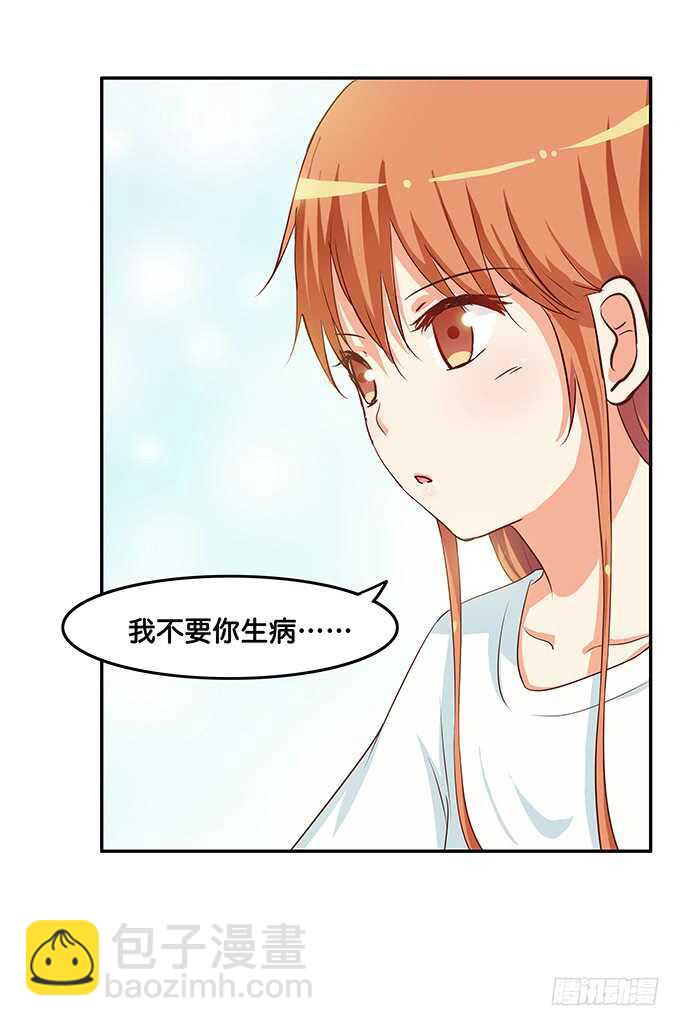 当病人的感觉真好~-第183话