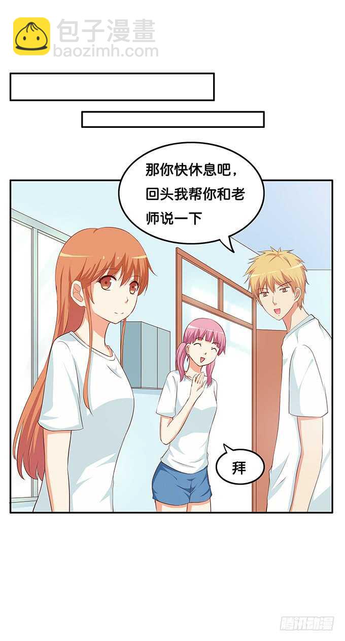 当病人的感觉真好~-第183话