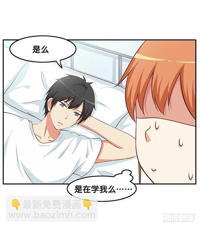 当病人的感觉真好~-第183话