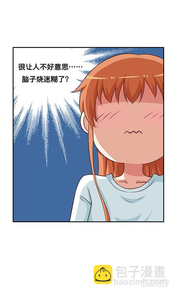 当病人的感觉真好~-第183话