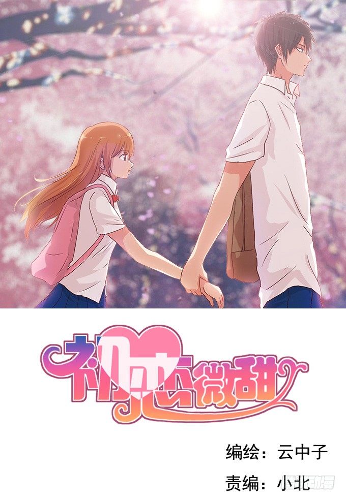 幸福的感觉(1/2)-第3话