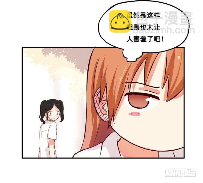 幸福的感觉(1/2)-第3话