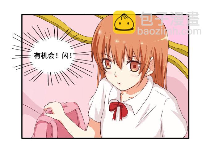 幸福的感觉(1/2)-第3话