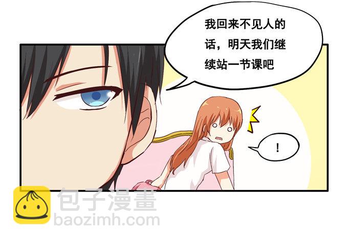 幸福的感觉(1/2)-第3话