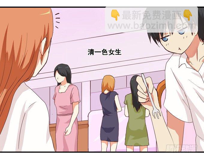 幸福的感觉(1/2)-第3话