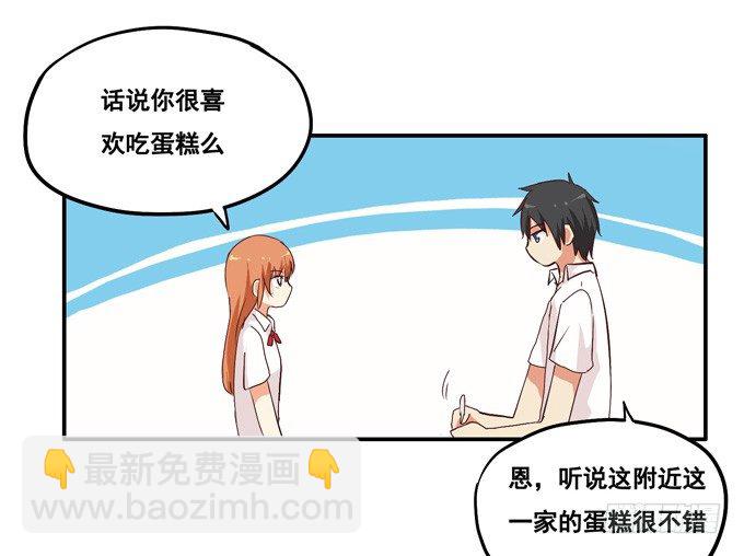 幸福的感觉(1/2)-第3话