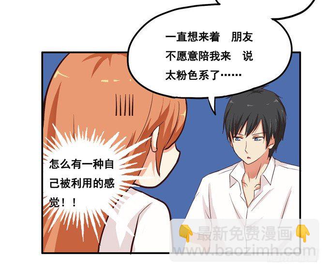幸福的感觉(1/2)-第3话