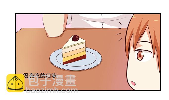 幸福的感觉(1/2)-第3话