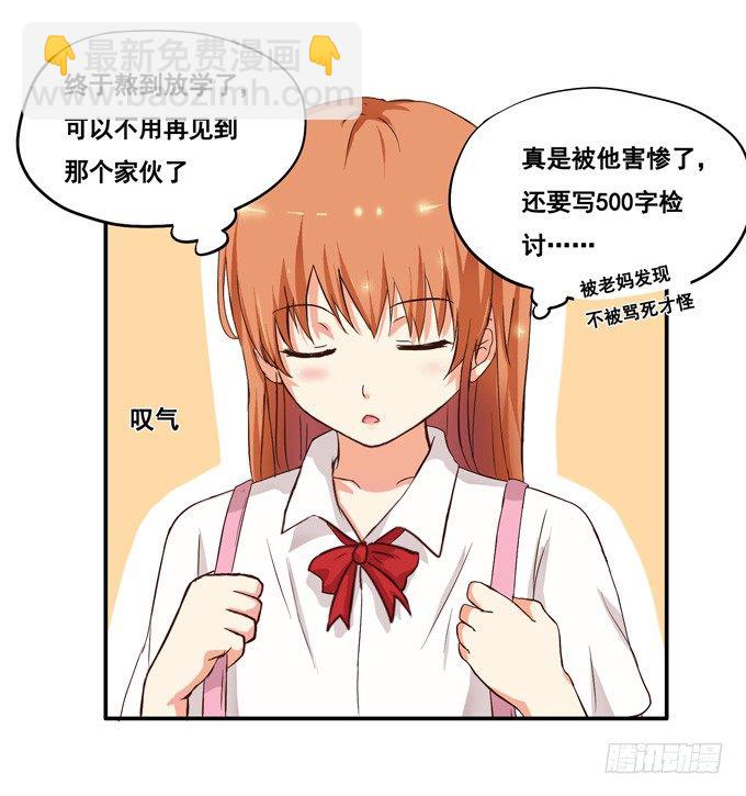 幸福的感觉(1/2)-第3话