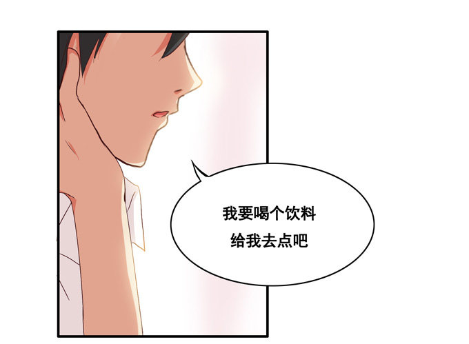 幸福的感觉(1/2)-第3话