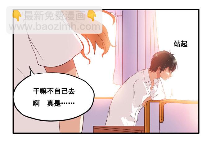 幸福的感觉(1/2)-第3话