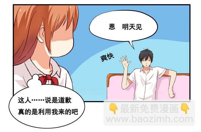 幸福的感觉(1/2)-第3话