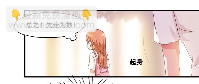 幸福的感觉(1/2)-第3话