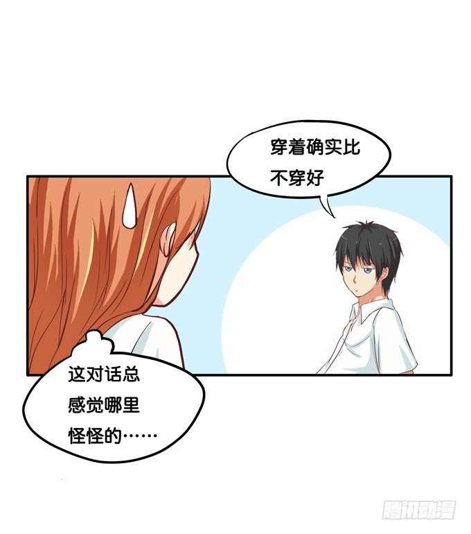 两人的小黑屋-第21话