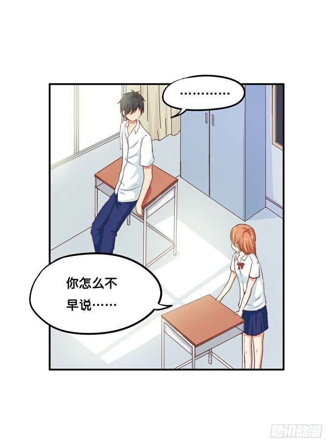 两人的小黑屋-第21话