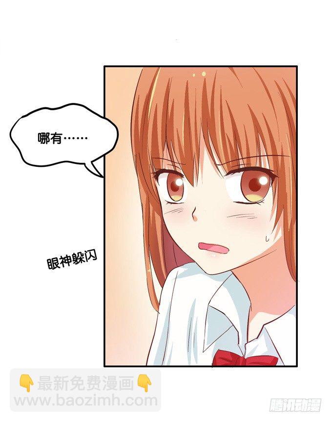 两人的小黑屋-第21话