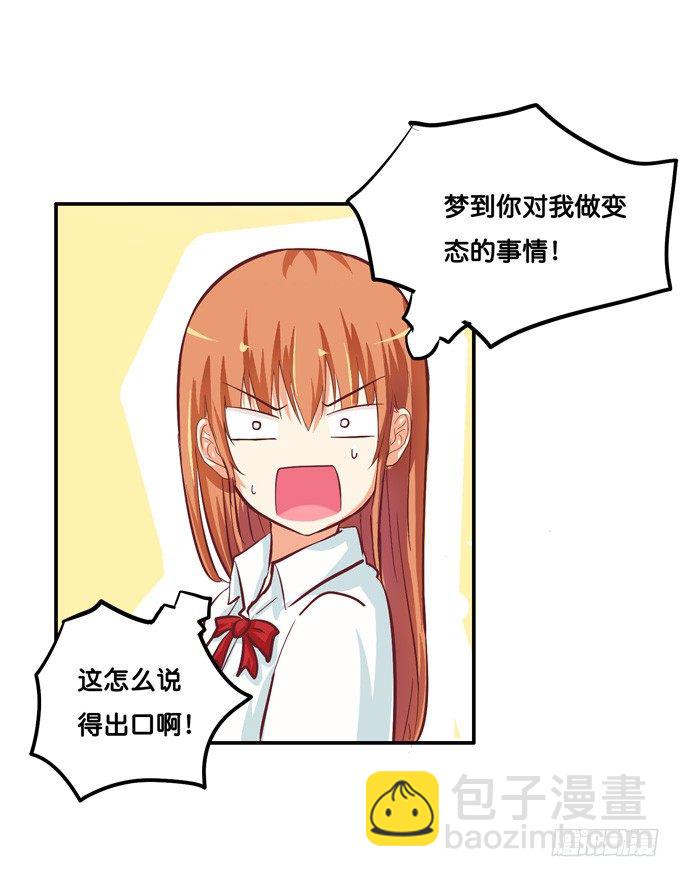 两人的小黑屋-第21话