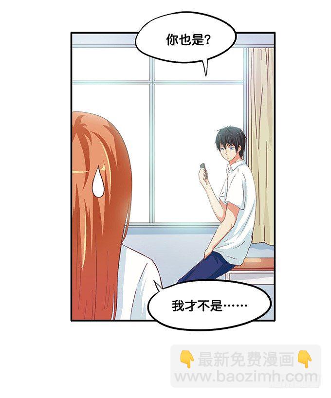 两人的小黑屋-第21话