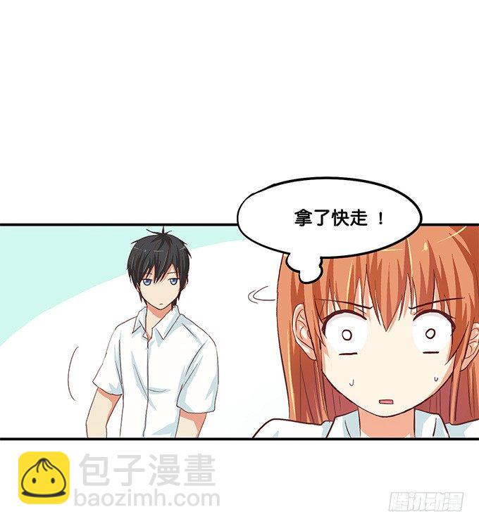 两人的小黑屋-第21话