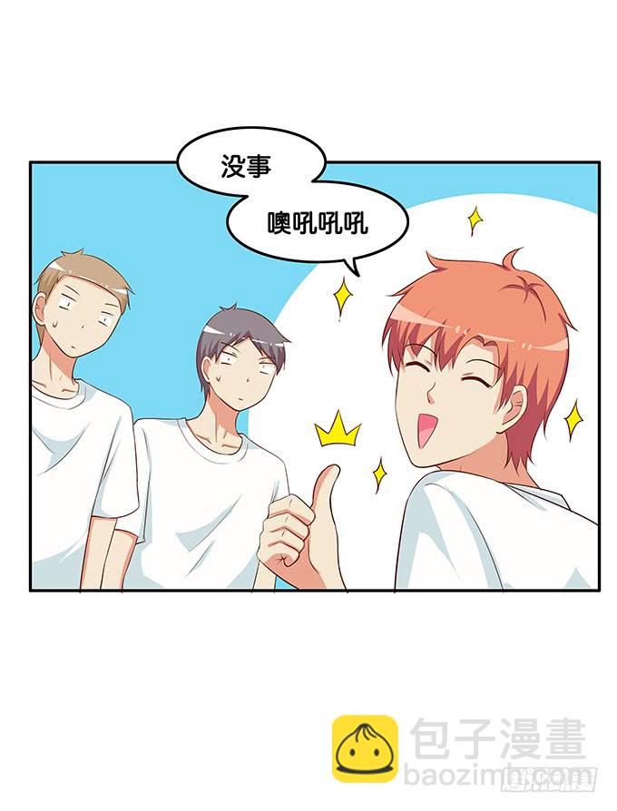 陪我一起躺一下吧 ~-第185话