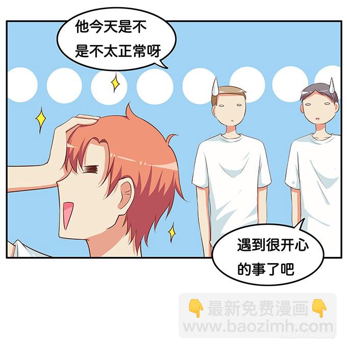 陪我一起躺一下吧 ~-第185话