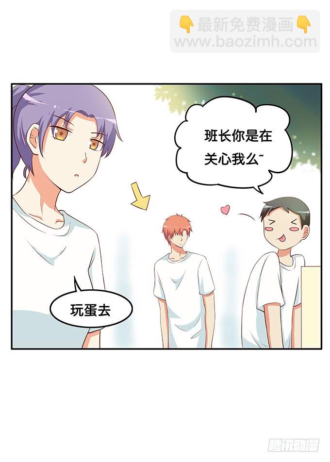 陪我一起躺一下吧 ~-第185话