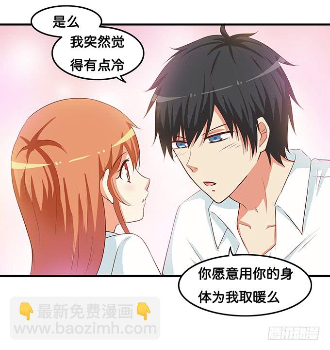 陪我一起躺一下吧 ~-第185话