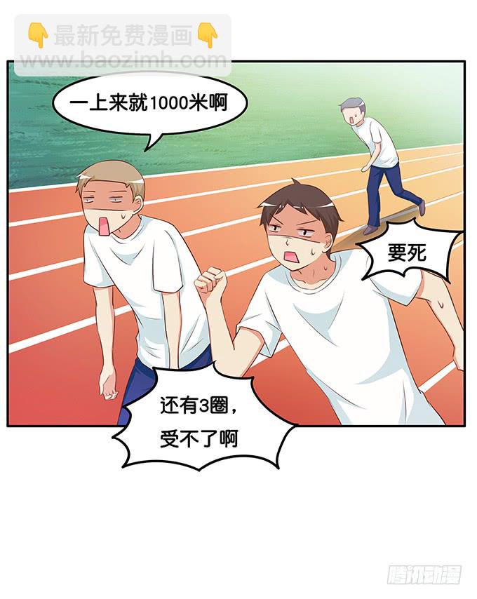 陪我一起躺一下吧 ~-第185话