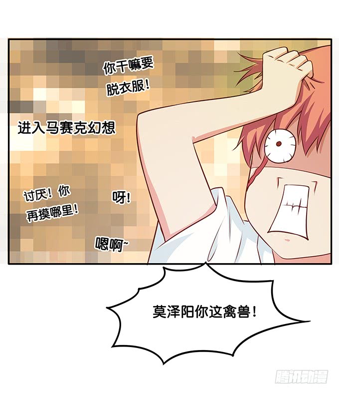 陪我一起躺一下吧 ~-第185话