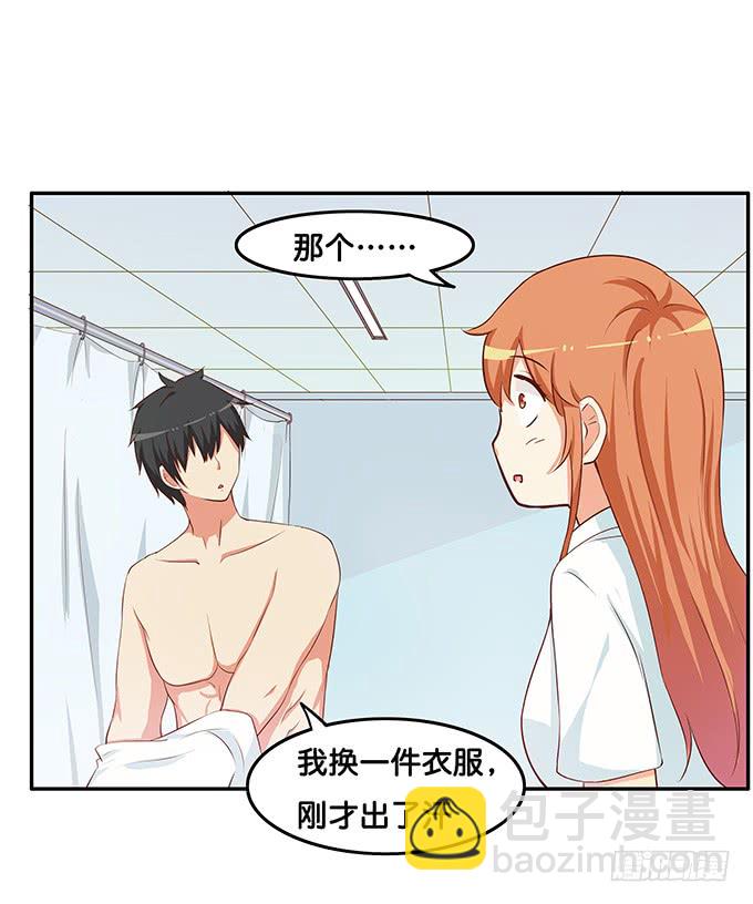 陪我一起躺一下吧 ~-第185话