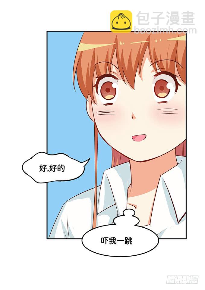 陪我一起躺一下吧 ~-第185话