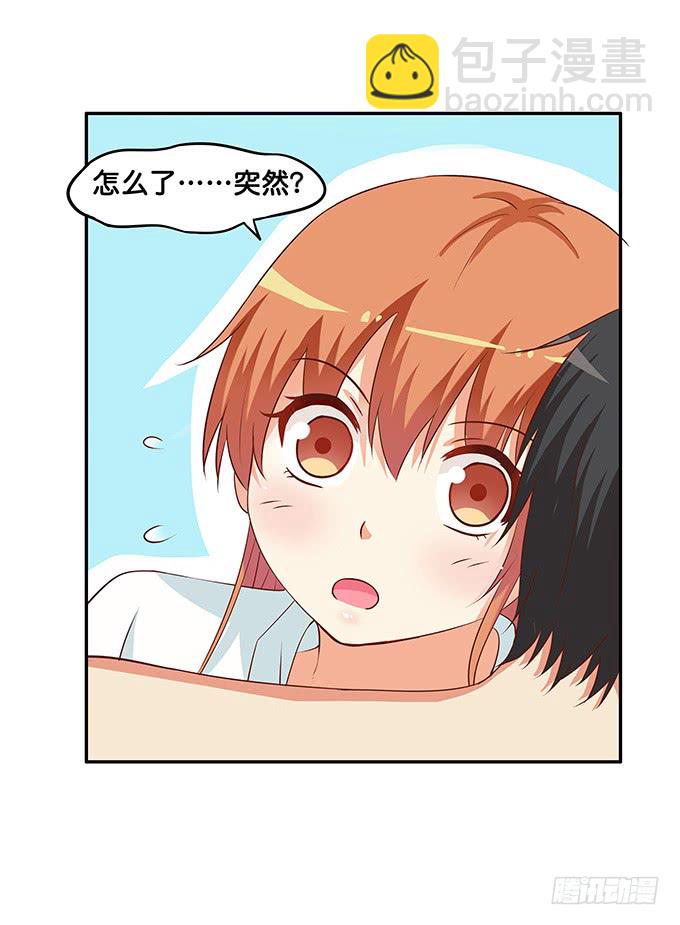 陪我一起躺一下吧 ~-第185话